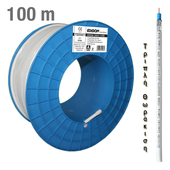 ΚΑΛΩΔΙΟ Coaxial 110DB CCS AL Eca PVC White 100m