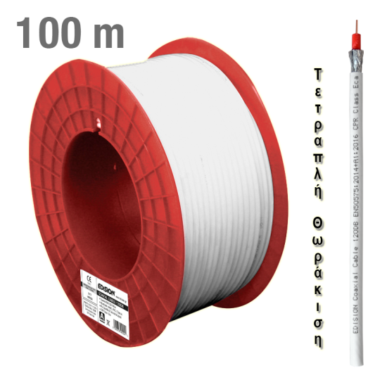 ΚΑΛΩΔΙΟ Coaxial 120DB CCS AL Eca PVC White 100m